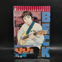 BECK ปุปะจังหวะฮา เล่ม 15 รูปที่ 1