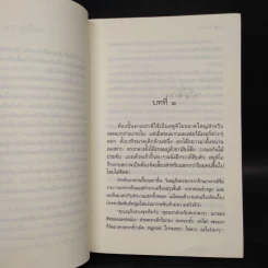 นางบาป - กิ่งฉัตร รูปที่ 6