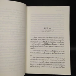 ลำเนาลม - กิ่งฉัตร รูปที่ 6