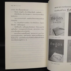 ลำเนาลม - กิ่งฉัตร รูปที่ 7