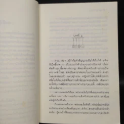 สูตรเสน่หา - กิ่งฉัตร รูปที่ 6