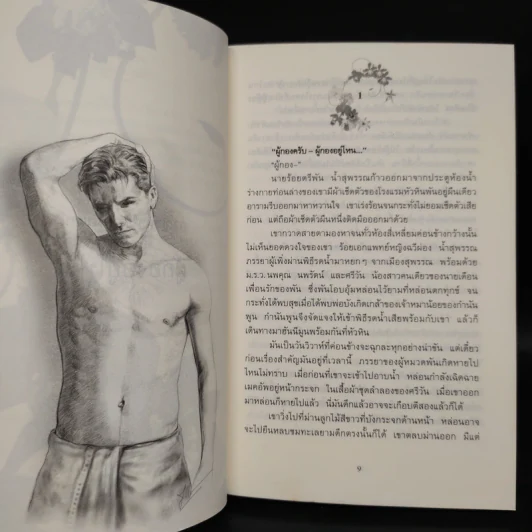 ผู้กองอยู่ไหน - กาญจนา นาคนันทน์ รูปที่ 6