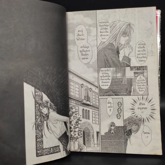 วิกฤตการณ์ซาตานแห่งรัก เล่ม 1-2 - Shinjo Mayu รูปที่ 6