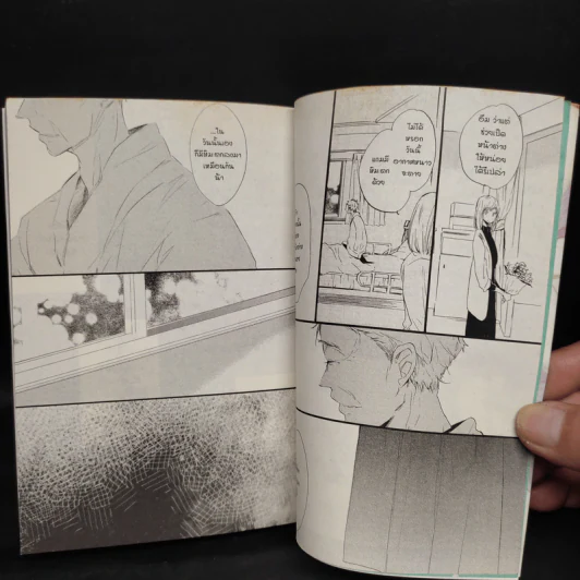 การ์ตูนวาย เลือนรางในความฝัน - Lalako Kojima รูปที่ 6