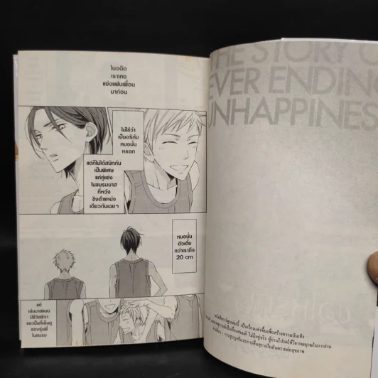 การ์ตูนวาย ขอให้รักนี้ไม่มีโชคร้าย รูปที่ 5