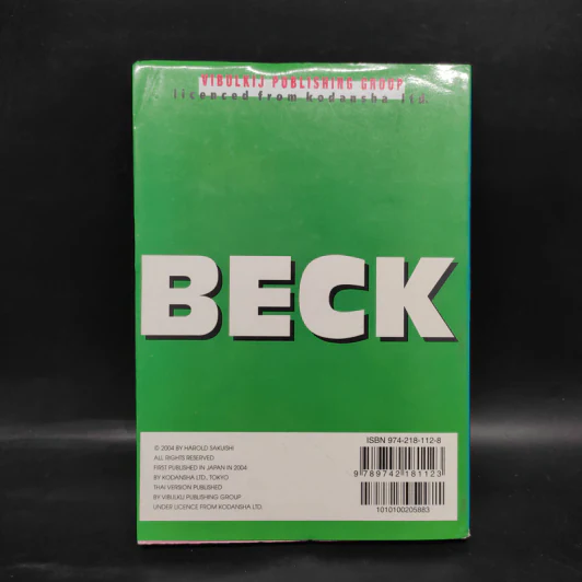 BECK ปุปะจังหวะฮา เล่ม 19 รูปที่ 2