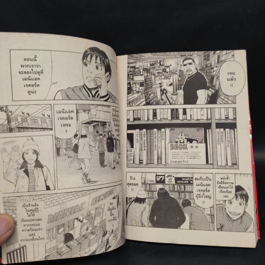 BECK ปุปะจังหวะฮา เล่ม 16 รูปที่ 6