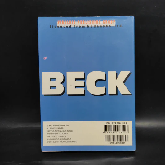 BECK ปุปะจังหวะฮา เล่ม 15 รูปที่ 2