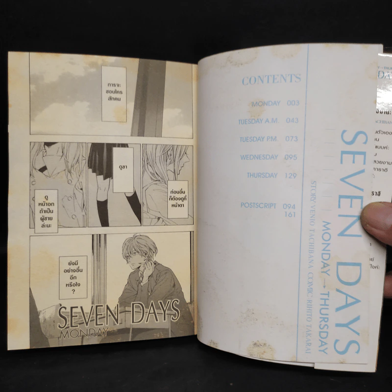 การ์ตูนวาย Seven Days 2 เล่มจบ Boxset รูปที่ 7