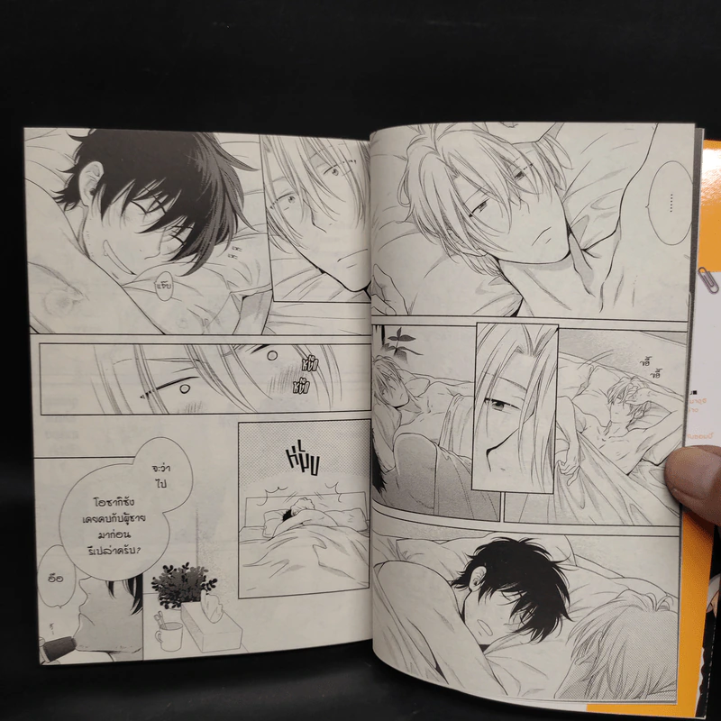 การ์ตูนวาย ลุ้นหัวใจนายคู่ปรับ - Nozomu Hiiragi รูปที่ 6