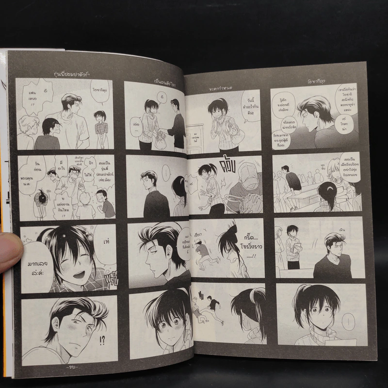การ์ตูนวาย ลุ้นหัวใจนายคู่ปรับ - Nozomu Hiiragi รูปที่ 7