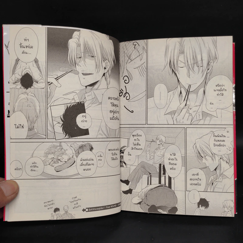 การ์ตูนวาย ลุ้นหัวใจนายคู่ปรับ - Nozomu Hiiragi รูปที่ 7