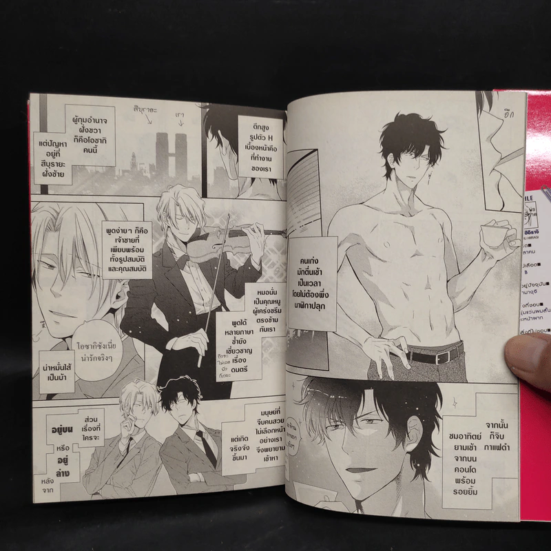 การ์ตูนวาย ลุ้นหัวใจนายคู่ปรับ - Nozomu Hiiragi รูปที่ 6