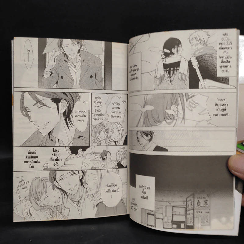 การ์ตูนวาย ขอให้รักนี้ไม่มีโชคร้าย รูปที่ 6