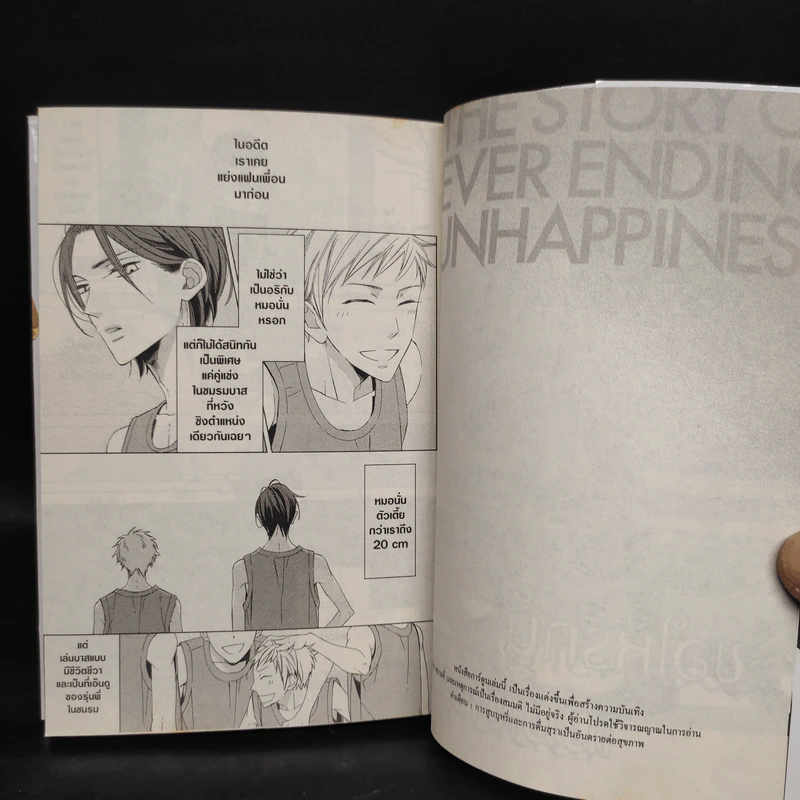 การ์ตูนวาย ขอให้รักนี้ไม่มีโชคร้าย รูปที่ 5