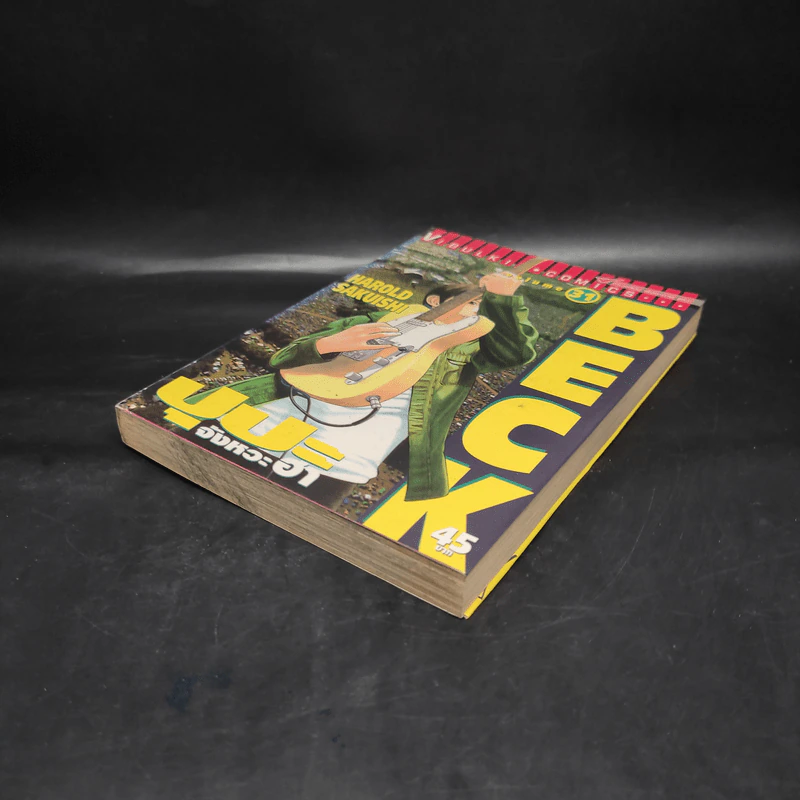 BECK ปุปะจังหวะฮา เล่ม 31 รูปที่ 4