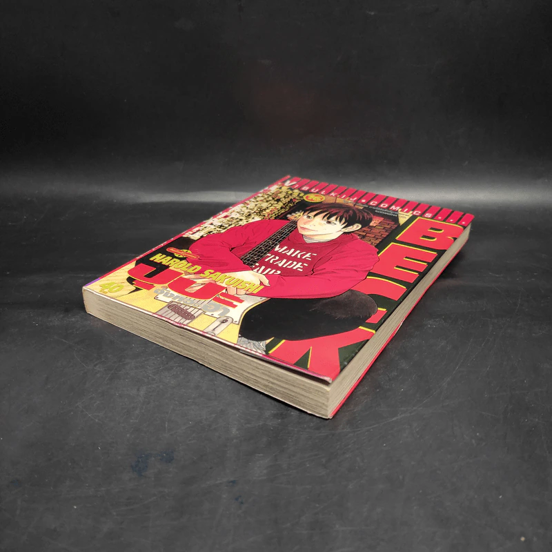 BECK ปุปะจังหวะฮา เล่ม 16 รูปที่ 4