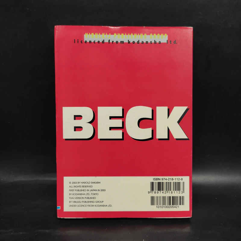 BECK ปุปะจังหวะฮา เล่ม 16 รูปที่ 2