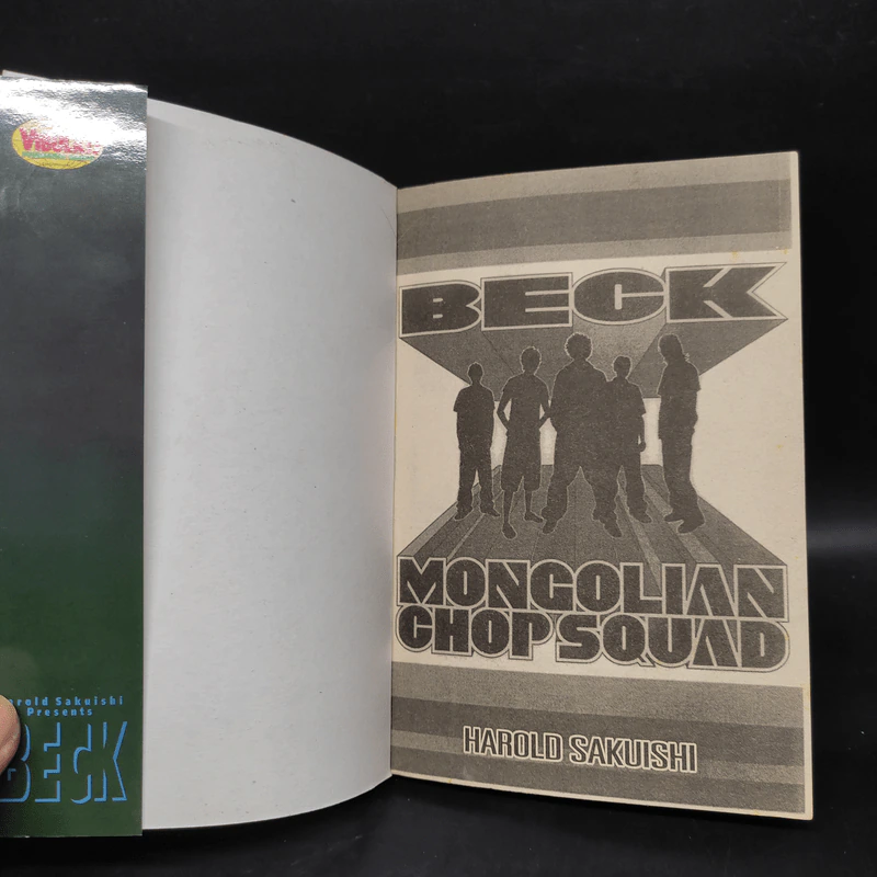 BECK ปุปะจังหวะฮา เล่ม 15 รูปที่ 5