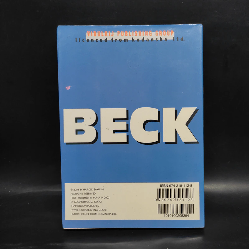 BECK ปุปะจังหวะฮา เล่ม 15 รูปที่ 2