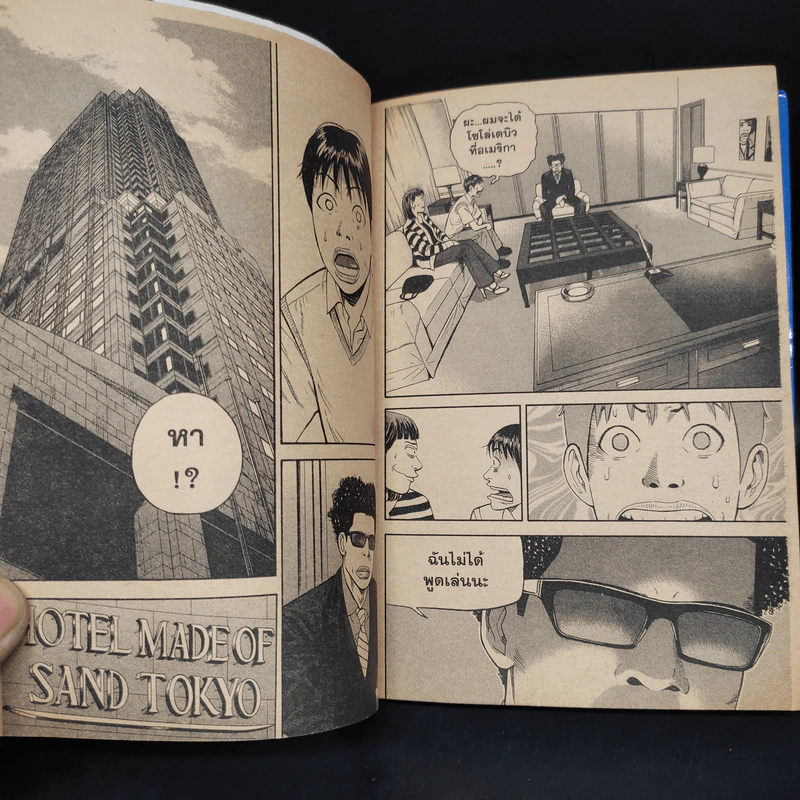 BECK ปุปะจังหวะฮา เล่ม 11 รูปที่ 6