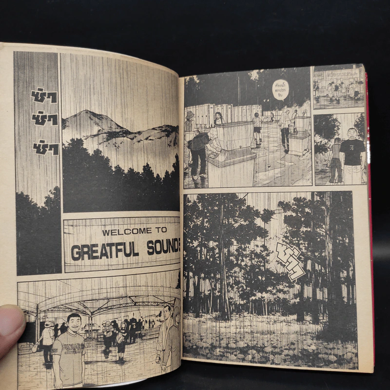 BECK ปุปะจังหวะฮา เล่ม 10 รูปที่ 6