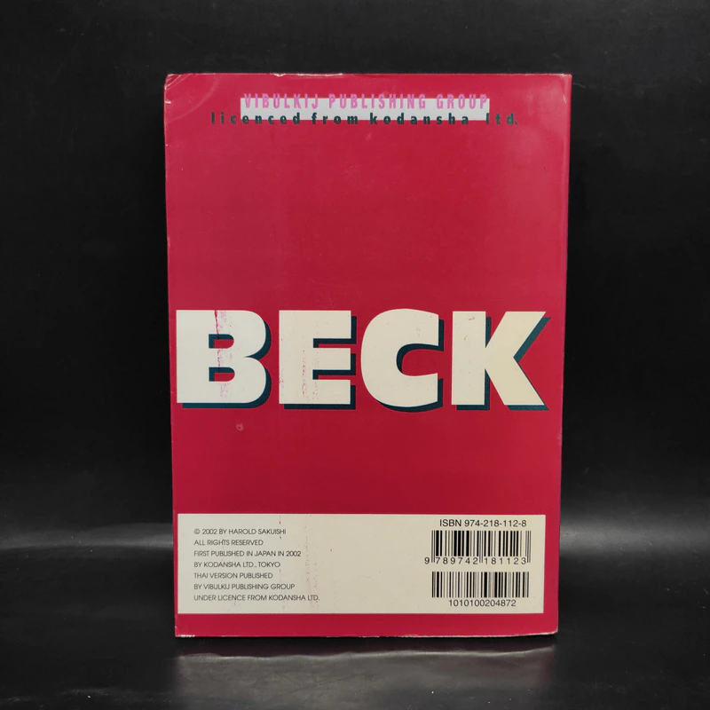 BECK ปุปะจังหวะฮา เล่ม 10 รูปที่ 2