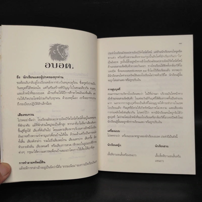 บันทึกของเจ้าหญิง 6 บันทึกเจ้าหญิงฝึกหัด - Meg Cabot (เม็ก คาบอท) รูปที่ 6
