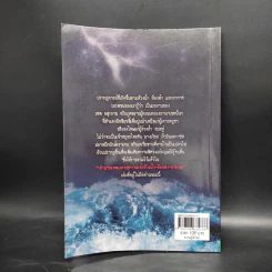 ตำนานเทพและอสุรกายแห่งห้วงน้ำ-ท้องฟ้า-อากาศ - คอสมอส รูปที่ 2