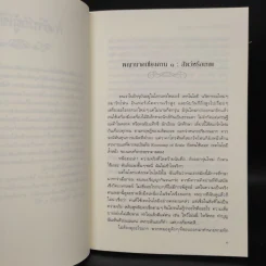 ชาววังช่างเล่าเรื่อง (พญานาค) - ดร.จินตนันท์ ชญาร์ ศุภมิตร (จินต์ชญา) รูปที่ 7