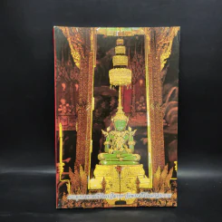 หนังสือสวดมนต์ ฉบับประจำบ้าน - โสภณ เบญจพลธรรม รูปที่ 1