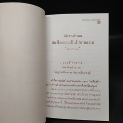 คำสอนหลวงปู่มั่น ภูริทัตโต สัตว์โลกย่อมเป็นไปตามกรรม รูปที่ 6