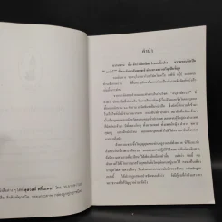 60 คำถามที่ต้องการคำตอบ เล่มที่ 2 รูปที่ 5