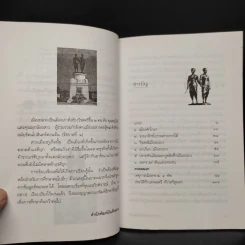ท้าวเทพสตรี ท้าวศรีสุนทร วีรสตรีเมืองถลาง - พลาดิศัย สิทธิธัญกิจ รูปที่ 6