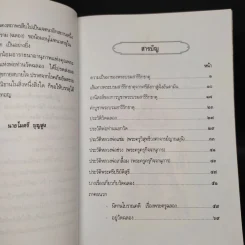 วัดไชยธาราราม (วัดฉลอง) ภูเก็ต รูปที่ 6