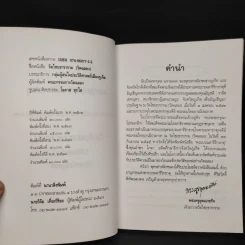 วัดไชยธาราราม (วัดฉลอง) ภูเก็ต รูปที่ 5
