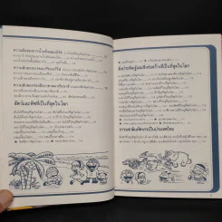 รู้รอบตัวแสนสนุก 2 ที่สุดในโลก รูปที่ 7