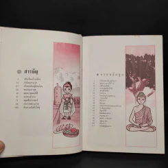 บุคคลสำคัญของโลก ชุดที่ 1 ลำดับที่ 1 พระพุทธเจ้า รูปที่ 6