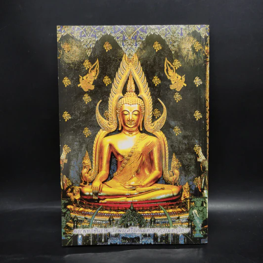 หนังสือสวดมนต์ ฉบับประจำบ้าน - โสภณ เบญจพลธรรม รูปที่ 2