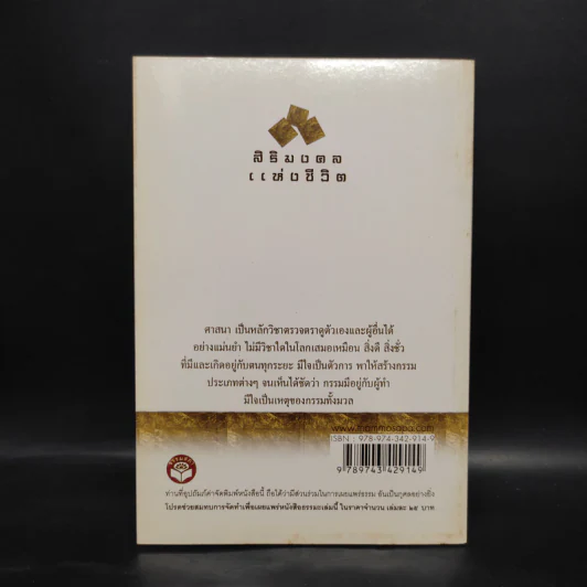 คำสอนหลวงปู่มั่น ภูริทัตโต สัตว์โลกย่อมเป็นไปตามกรรม รูปที่ 2
