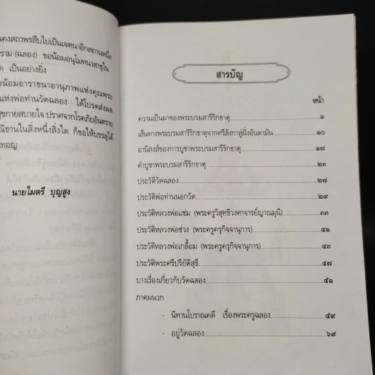 วัดไชยธาราราม (วัดฉลอง) ภูเก็ต รูปที่ 6