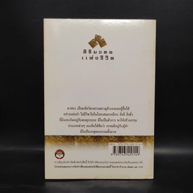 คำสอนหลวงปู่มั่น ภูริทัตโต สัตว์โลกย่อมเป็นไปตามกรรม รูปที่ 2