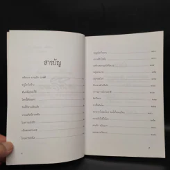 รวมเรียงความของศศิวิมล ตติยบรรพ ลำดับสาม รูปที่ 6