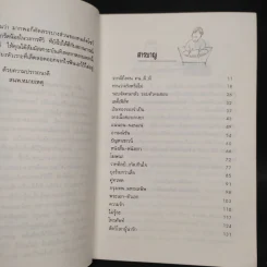 อินไซด์ไรฟัน - สุรวงศ์ วัฒนกูล รูปที่ 6