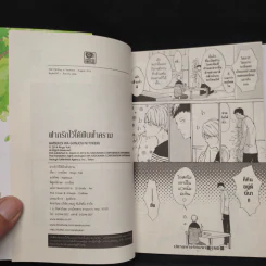 การ์ตูนวาย ฝากรักไว้ใต้ผืนฟ้าคราม - Ringo Yuki (ริงโงะ ยูกิ) รูปที่ 6