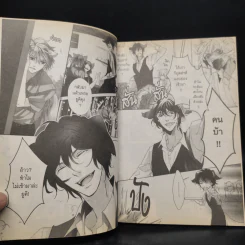 การ์ตูนวาย เจ้าหนุ่มผมดำกับจิ้งจอกสีทอง รูปที่ 6