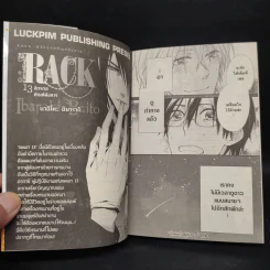 การ์ตูนวาย ขอชิมคุณได้ไหมครับ? รูปที่ 7