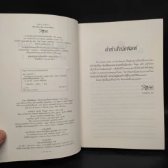 นิยายวาย The Other Side of the Moon 2 เล่มจบ - Lady-n รูปที่ 5
