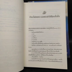 นิยายวาย The Other Side of the Moon 2 เล่มจบ - Lady-n รูปที่ 7