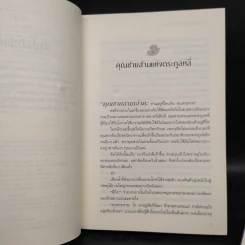 นิยายวาย The Other Side of the Moon 2 เล่มจบ - Lady-n รูปที่ 6